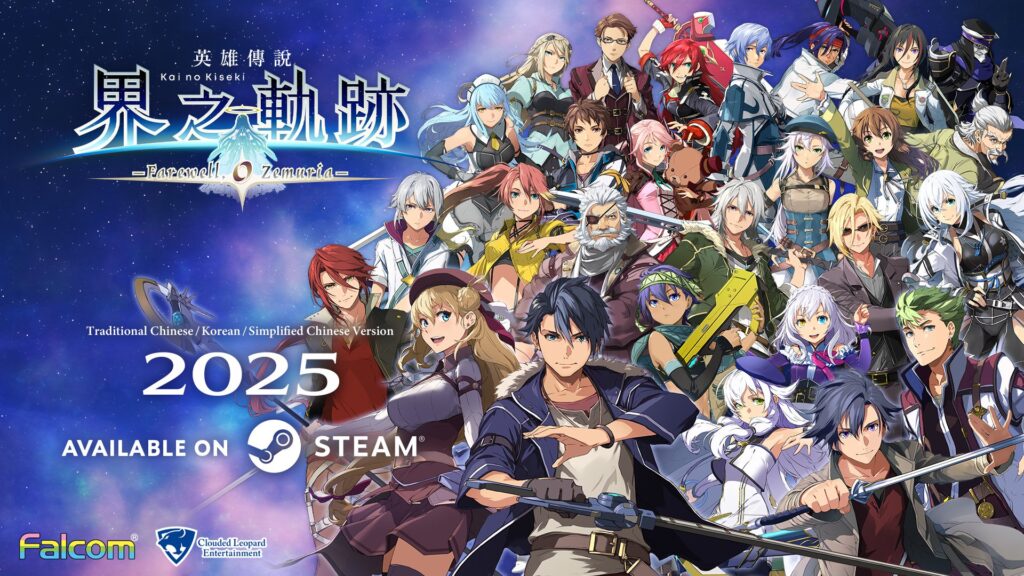 The Legend of Heroes: Kai no Kiseki – Farewell, O Zemuria coming to PC in Asia in 2025